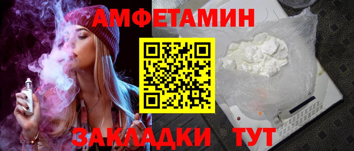 Магнитогорск  АМФЕТАМИН  Вход с VPN  Амфетамин Розовый  Амфетамин 