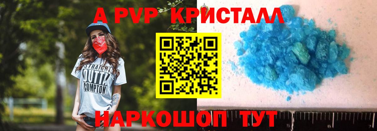 Альфа ПВП СК КРИС Магнитогорск