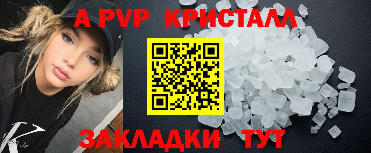 Alpha-PVP кристаллы  APVP Crystall  Магнитогорск  Вход с VPN  A-PVP СК 