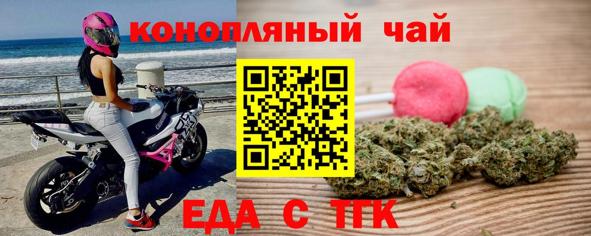 Cannafood конопля Магнитогорск