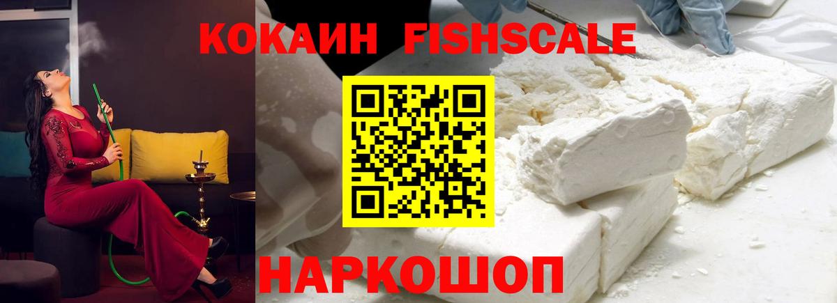 Cocaine  Вход с VPN  КОКАИН Эквадор  Магнитогорск  КОКАИН 99% 