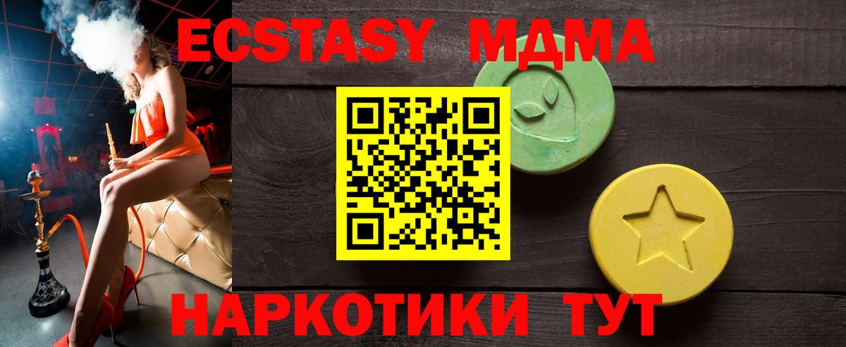 Ecstasy круглые Магнитогорск