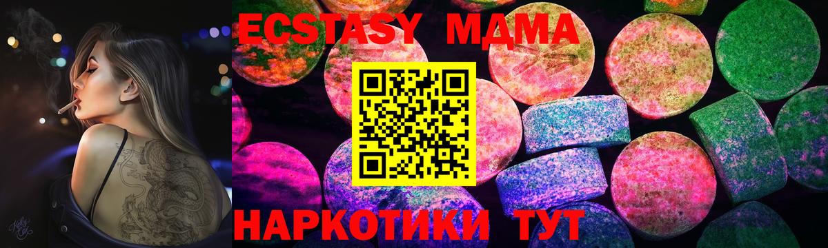 Экстази диски  Вход с VPN  ссылка на мегу ссылка  ЭКСТАЗИ  Магнитогорск  ЭКСТАЗИ 99% 