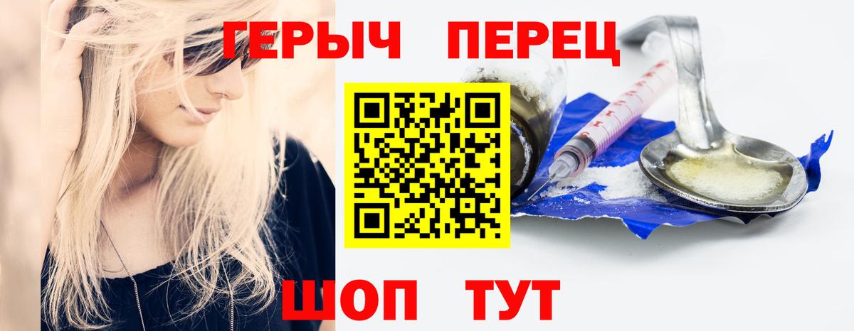 ГЕРОИН гречка Магнитогорск
