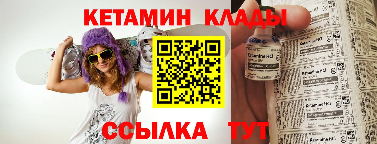 КЕТАМИН ketamine Магнитогорск