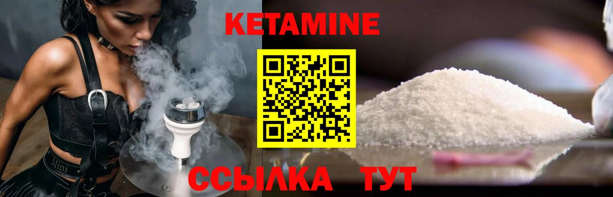 Магнитогорск  Кетамин ketamine  нарко площадка официальный сайт  Вход с VPN  Кетамин VHQ 