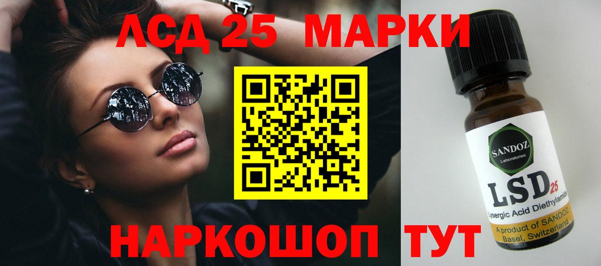 LSD-25 экстази ecstasy Магнитогорск
