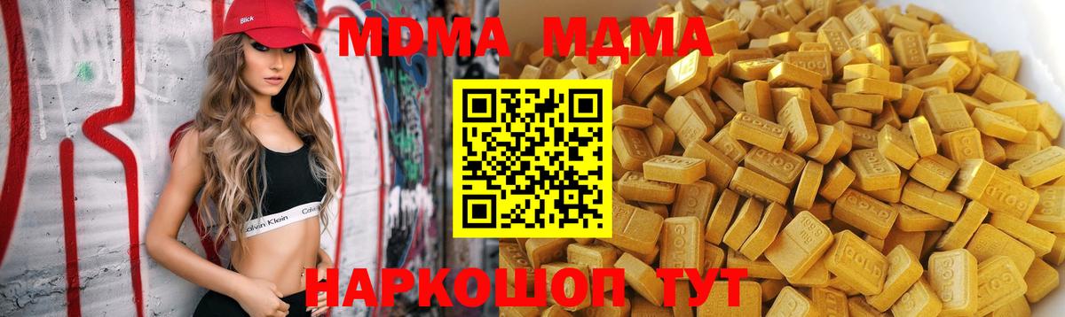 МДМА VHQ  Вход с VPN  MDMA crystal  Магнитогорск 