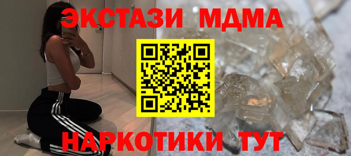 MDMA молли Магнитогорск