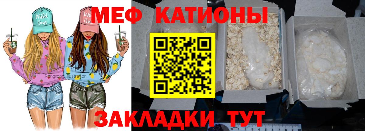МЕФ VHQ  МЕФ мяу мяу  Вход с VPN  Меф  Магнитогорск 