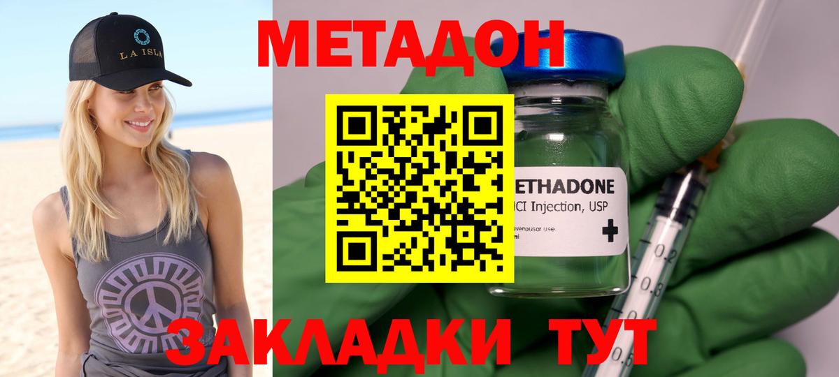 Метадон VHQ Магнитогорск