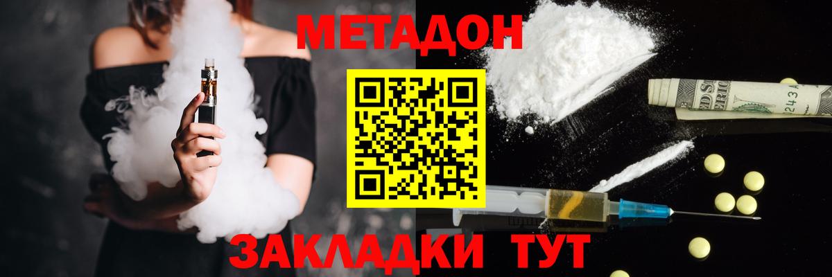 Магнитогорск  Метадон мёд  Метадон methadone  mega как зайти  Вход с VPN 