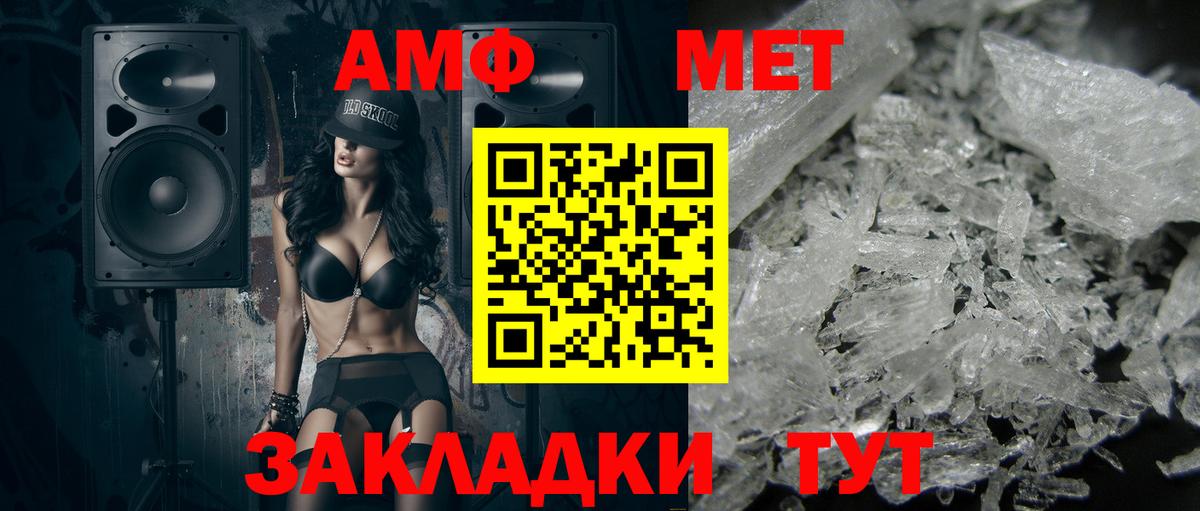 Магнитогорск  Метамфетамин Декстрометамфетамин 99.9%  Вход с VPN  Метамфетамин Декстрометамфетамин 99.9% 