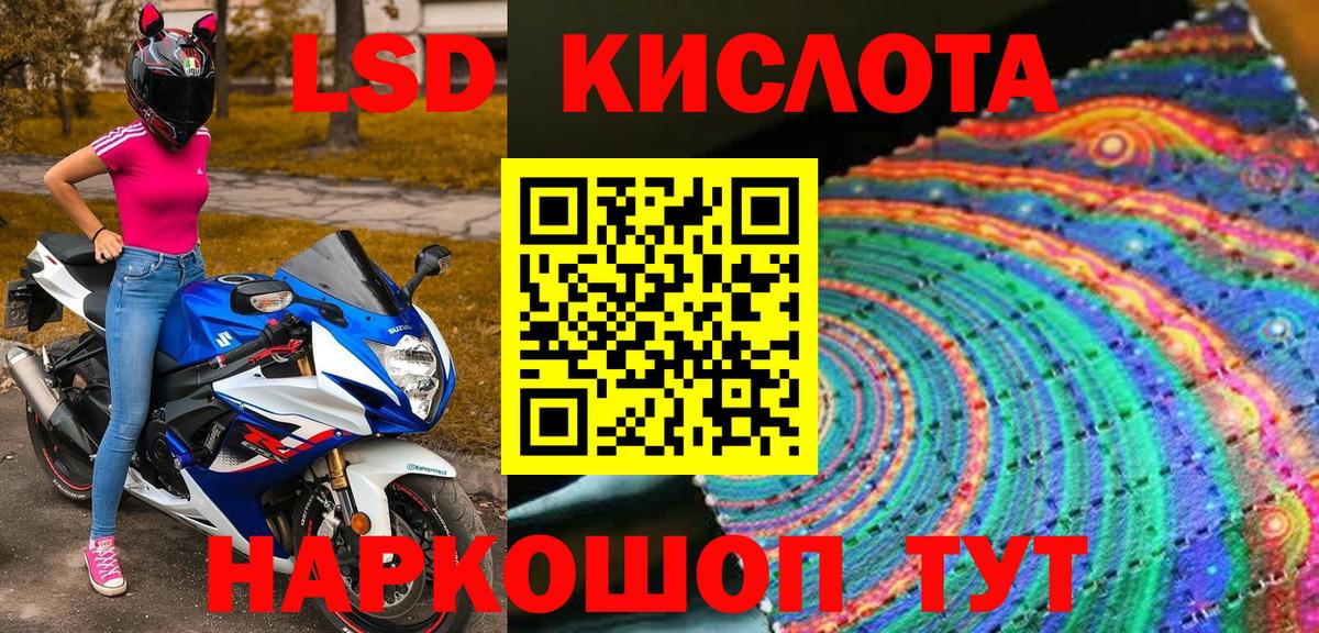 Магнитогорск  Наркотические марки 1,8мг  Наркотические марки 1,8мг  Вход с VPN 