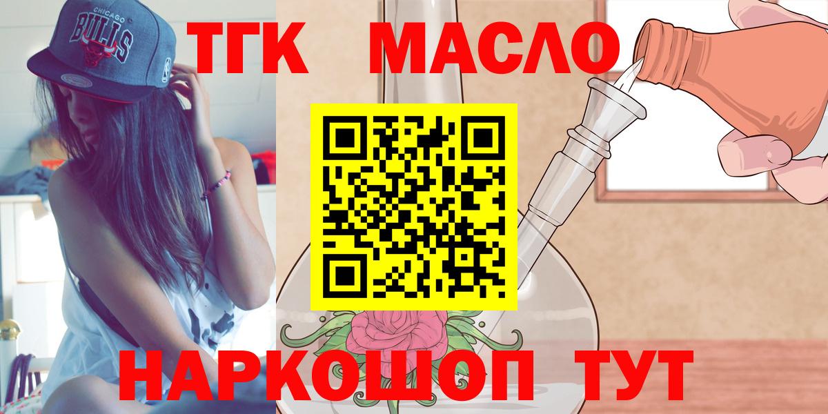 Магнитогорск  Дистиллят ТГК вейп  ТГК вейп с тгк  Вход с VPN 