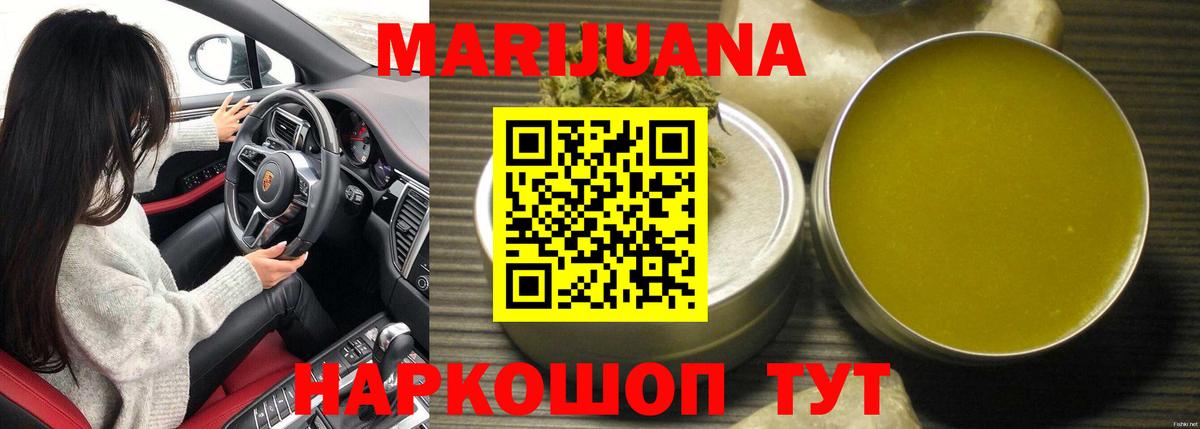 Бошки марихуана AK-47  Вход с VPN  Каннабис марихуана  Магнитогорск 